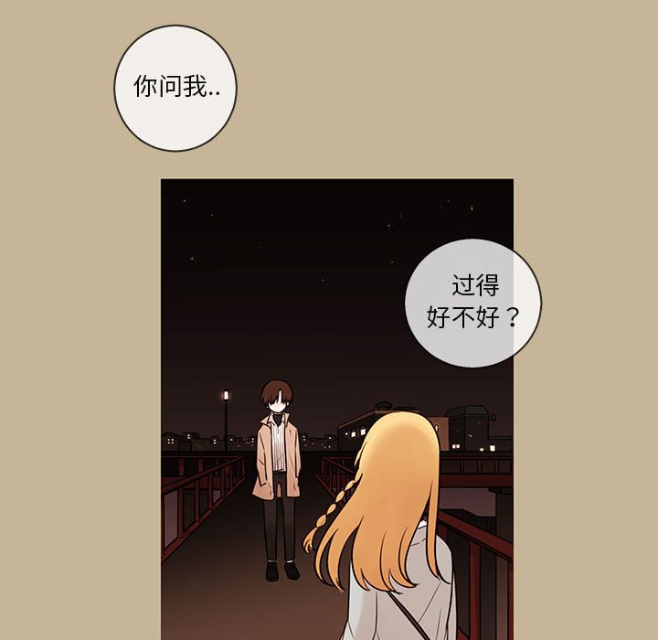 《努娜的魔法商店》漫画最新章节第38话 38免费下拉式在线观看章节第【67】张图片