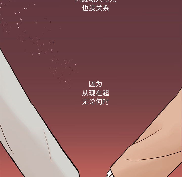 《努娜的魔法商店》漫画最新章节第38话 38免费下拉式在线观看章节第【4】张图片