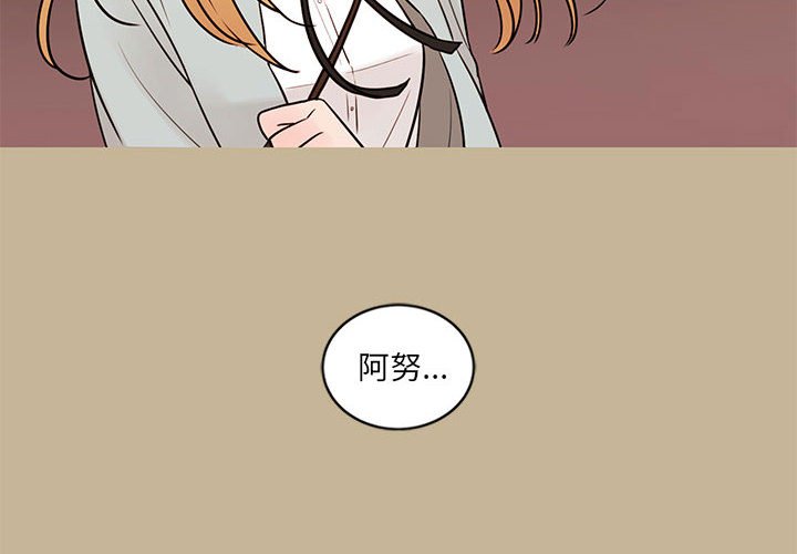 《努娜的魔法商店》漫画最新章节第38话 38免费下拉式在线观看章节第【85】张图片