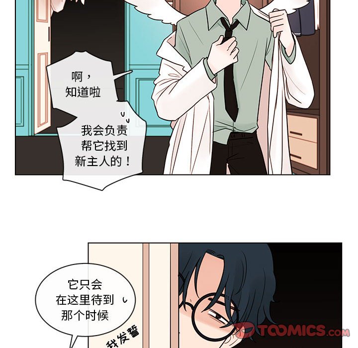 《努娜的魔法商店》漫画最新章节第42话 42免费下拉式在线观看章节第【65】张图片