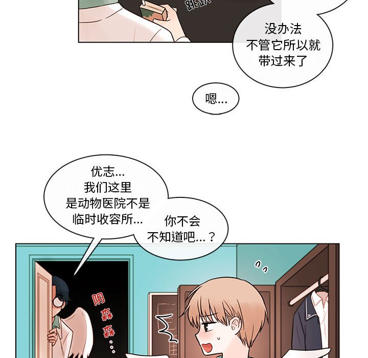 《努娜的魔法商店》漫画最新章节第42话 42免费下拉式在线观看章节第【66】张图片