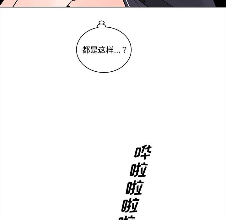 《努娜的魔法商店》漫画最新章节第43话 43免费下拉式在线观看章节第【18】张图片