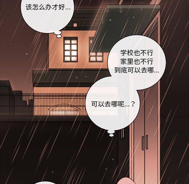 《努娜的魔法商店》漫画最新章节第43话 43免费下拉式在线观看章节第【16】张图片