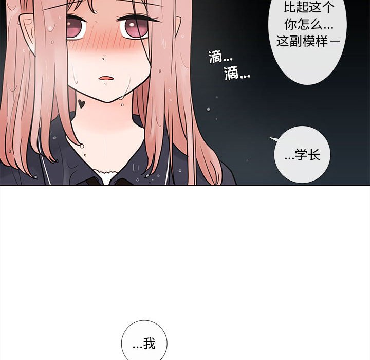 《努娜的魔法商店》漫画最新章节第43话 43免费下拉式在线观看章节第【3】张图片