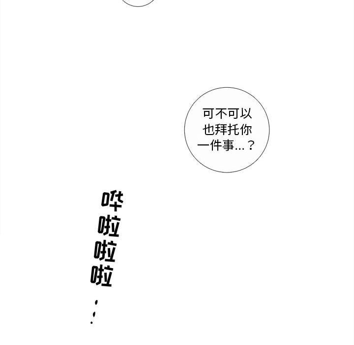 《努娜的魔法商店》漫画最新章节第43话 43免费下拉式在线观看章节第【2】张图片