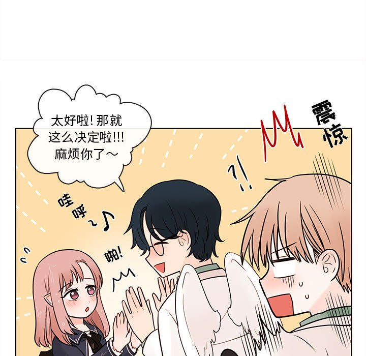 《努娜的魔法商店》漫画最新章节第44话 44免费下拉式在线观看章节第【32】张图片