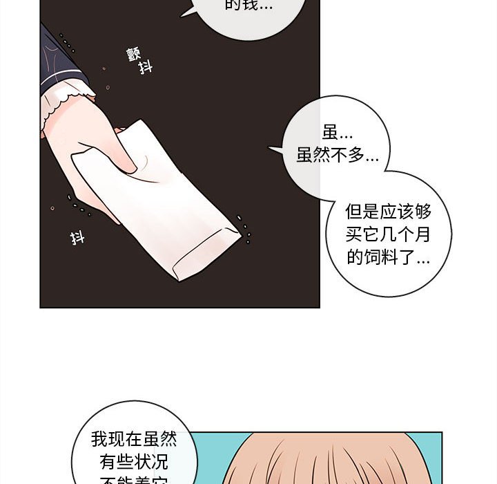 《努娜的魔法商店》漫画最新章节第44话 44免费下拉式在线观看章节第【53】张图片