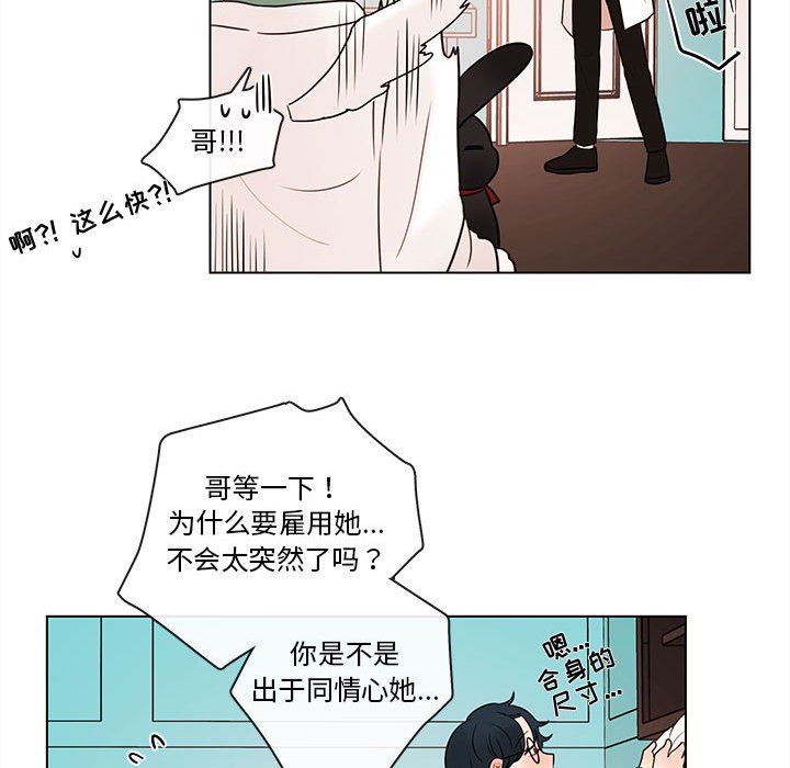 《努娜的魔法商店》漫画最新章节第44话 44免费下拉式在线观看章节第【30】张图片