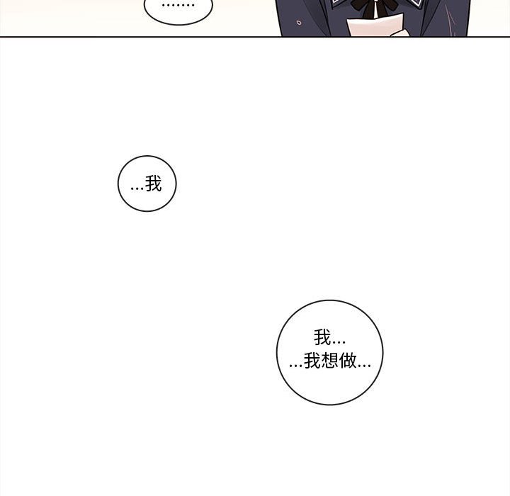 《努娜的魔法商店》漫画最新章节第44话 44免费下拉式在线观看章节第【33】张图片