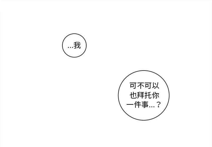 《努娜的魔法商店》漫画最新章节第44话 44免费下拉式在线观看章节第【68】张图片