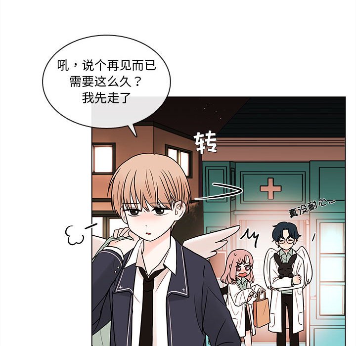 《努娜的魔法商店》漫画最新章节第44话 44免费下拉式在线观看章节第【8】张图片