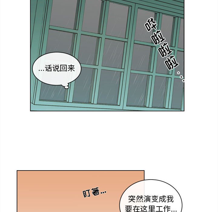 《努娜的魔法商店》漫画最新章节第44话 44免费下拉式在线观看章节第【18】张图片