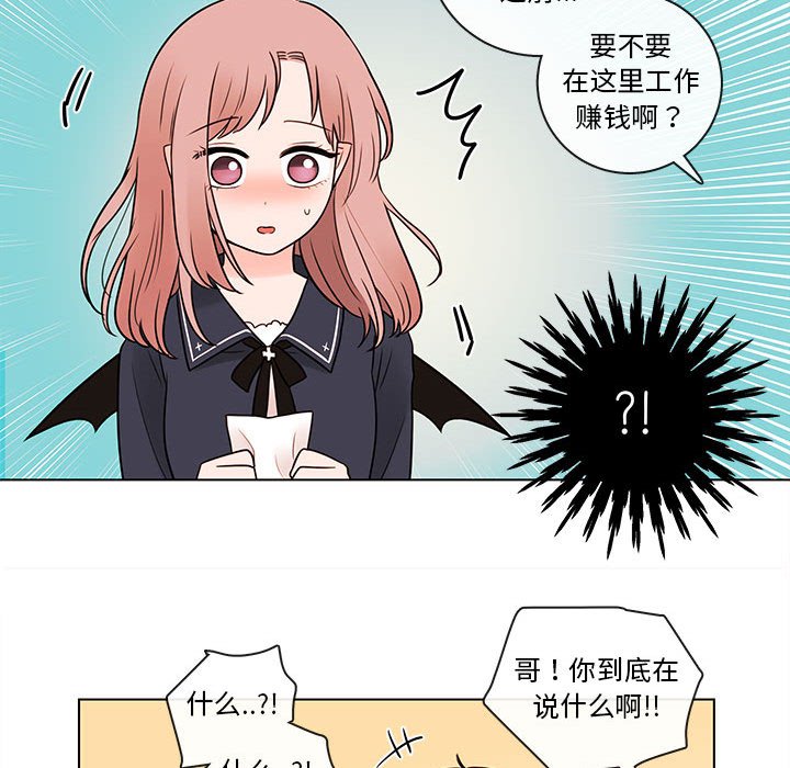 《努娜的魔法商店》漫画最新章节第44话 44免费下拉式在线观看章节第【40】张图片