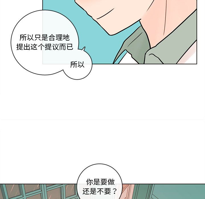 《努娜的魔法商店》漫画最新章节第44话 44免费下拉式在线观看章节第【36】张图片