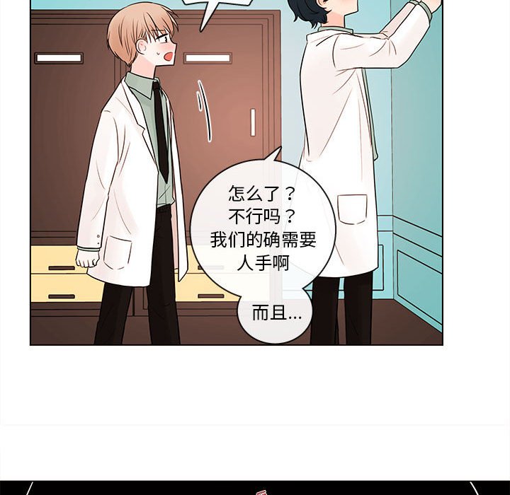 《努娜的魔法商店》漫画最新章节第44话 44免费下拉式在线观看章节第【29】张图片