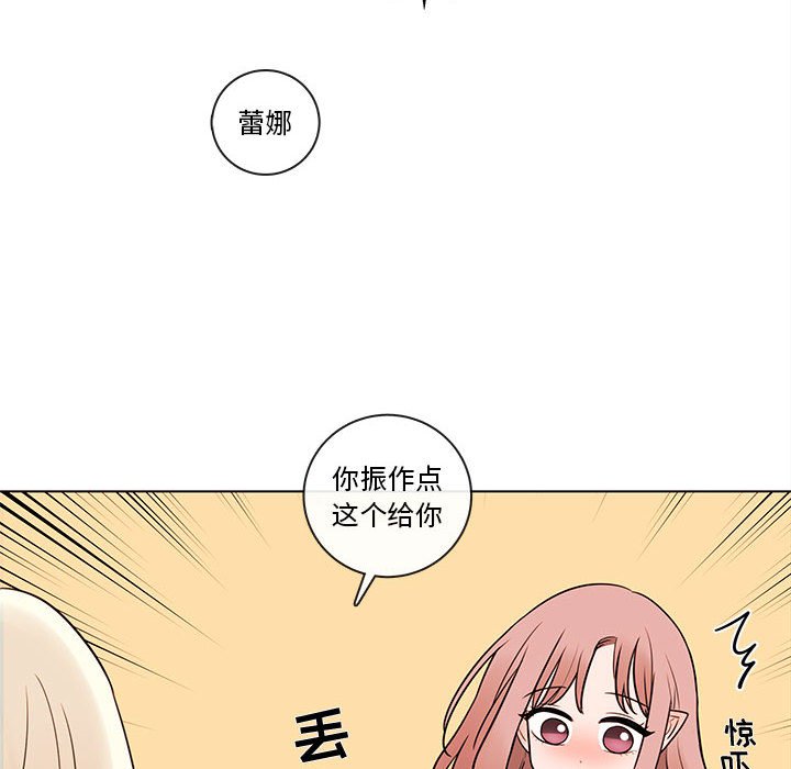 《努娜的魔法商店》漫画最新章节第45话 45免费下拉式在线观看章节第【51】张图片