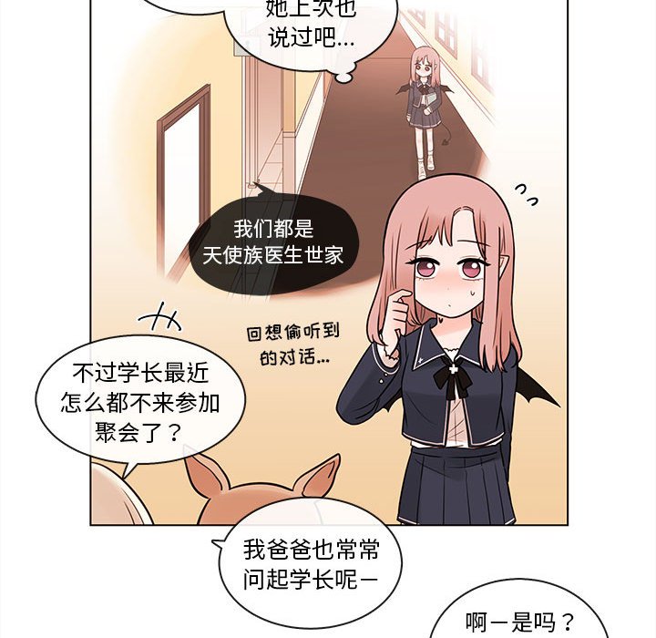 《努娜的魔法商店》漫画最新章节第45话 45免费下拉式在线观看章节第【33】张图片