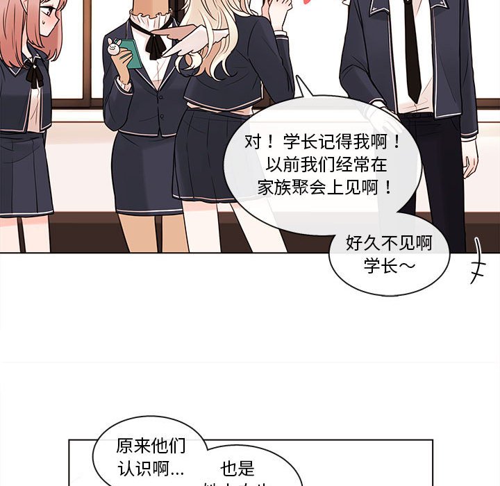 《努娜的魔法商店》漫画最新章节第45话 45免费下拉式在线观看章节第【34】张图片