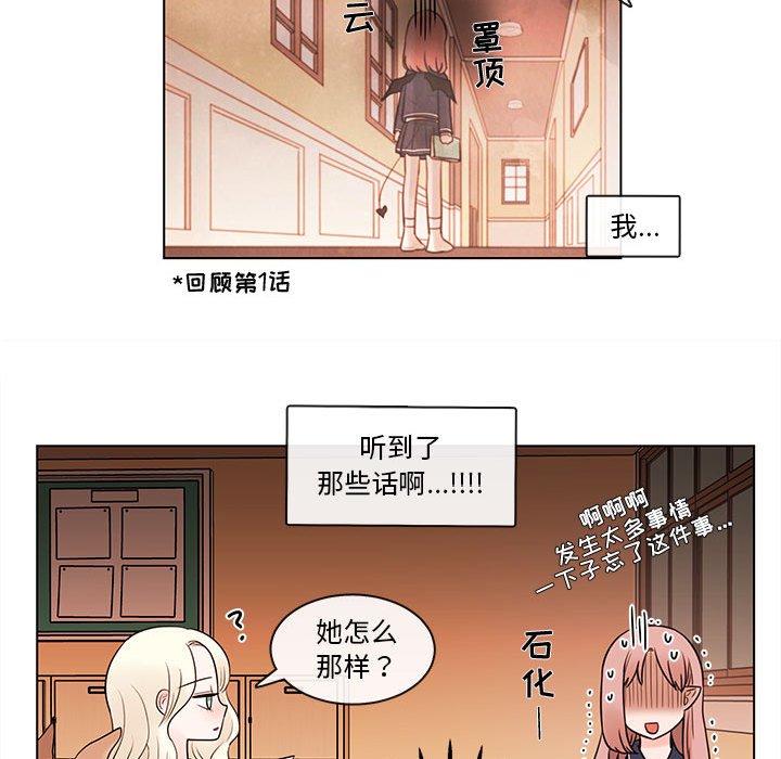 《努娜的魔法商店》漫画最新章节第45话 45免费下拉式在线观看章节第【57】张图片