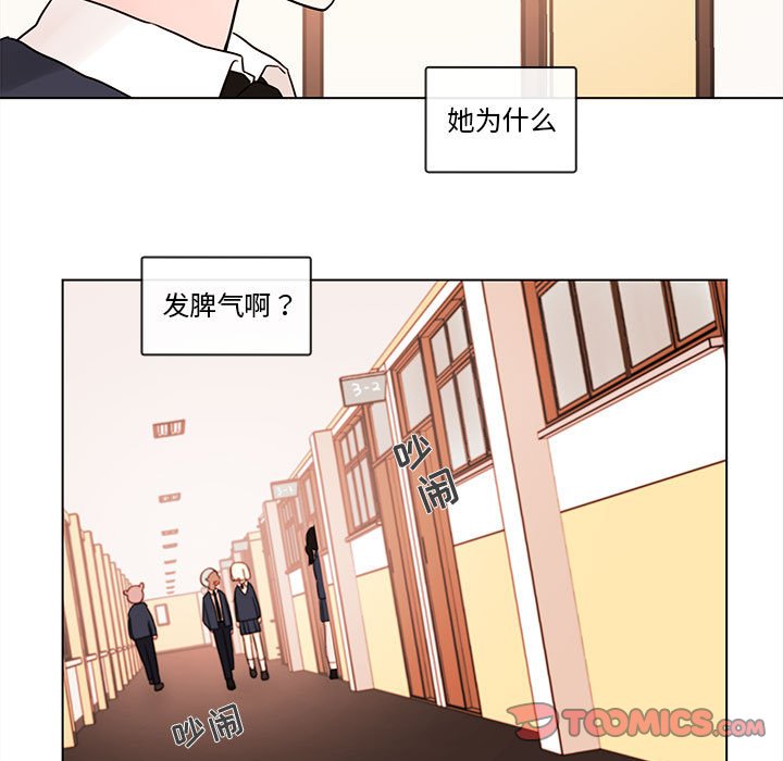 《努娜的魔法商店》漫画最新章节第47话 47免费下拉式在线观看章节第【56】张图片