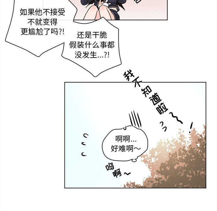 《努娜的魔法商店》漫画最新章节第47话 47免费下拉式在线观看章节第【11】张图片