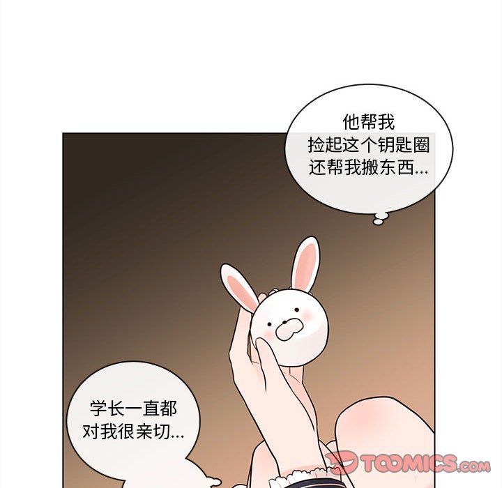 《努娜的魔法商店》漫画最新章节第47话 47免费下拉式在线观看章节第【14】张图片