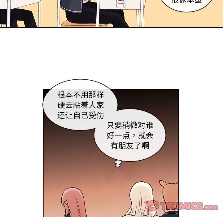 《努娜的魔法商店》漫画最新章节第47话 47免费下拉式在线观看章节第【20】张图片