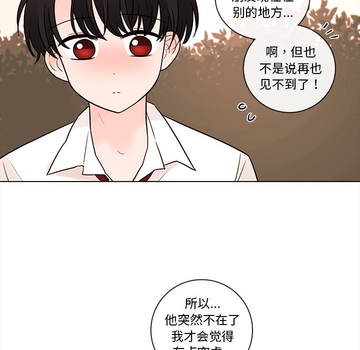 《努娜的魔法商店》漫画最新章节第48话 48免费下拉式在线观看章节第【70】张图片