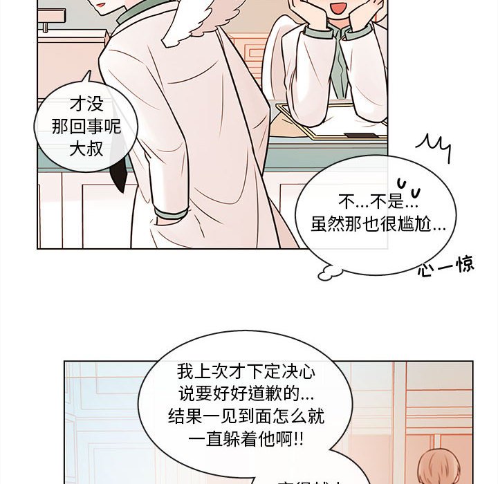 《努娜的魔法商店》漫画最新章节第48话 48免费下拉式在线观看章节第【32】张图片