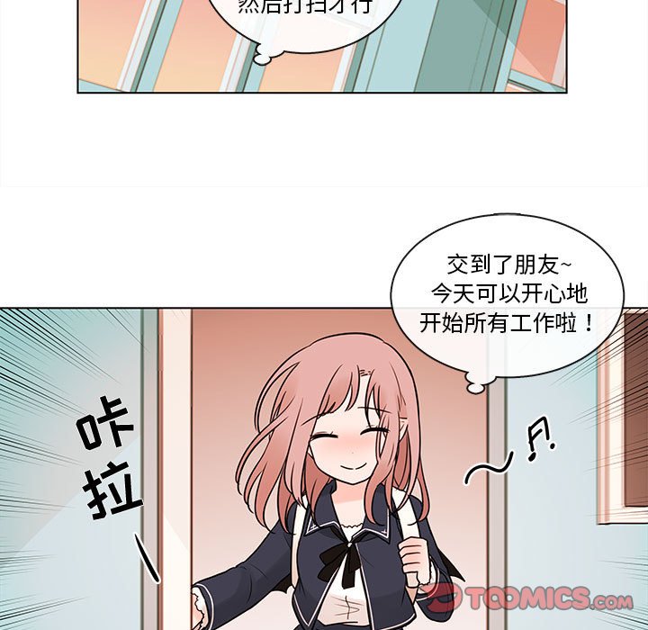 《努娜的魔法商店》漫画最新章节第48话 48免费下拉式在线观看章节第【39】张图片