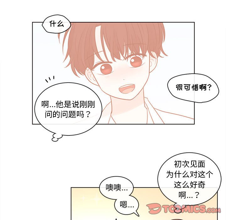 《努娜的魔法商店》漫画最新章节第48话 48免费下拉式在线观看章节第【75】张图片