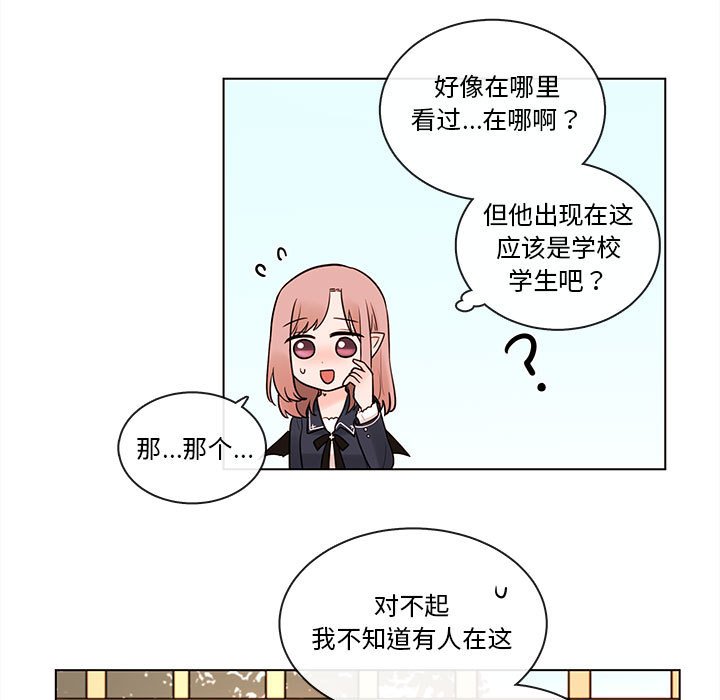 《努娜的魔法商店》漫画最新章节第48话 48免费下拉式在线观看章节第【78】张图片