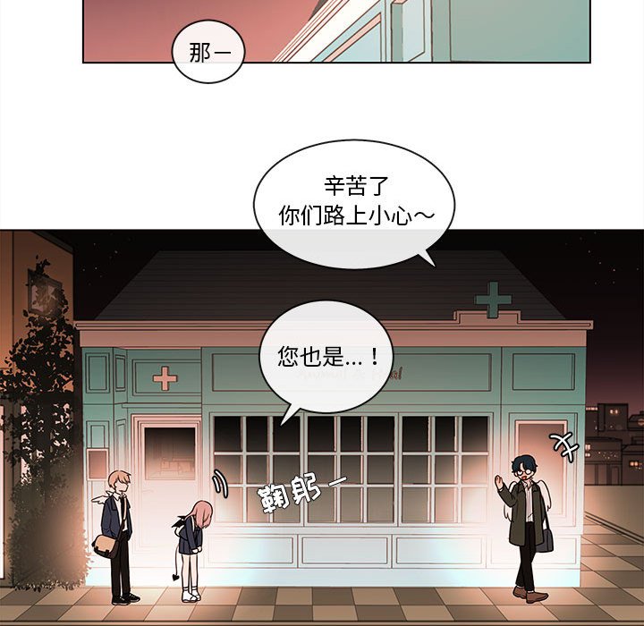 《努娜的魔法商店》漫画最新章节第48话 48免费下拉式在线观看章节第【29】张图片