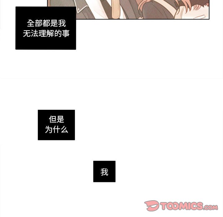 《努娜的魔法商店》漫画最新章节第49话 49免费下拉式在线观看章节第【73】张图片