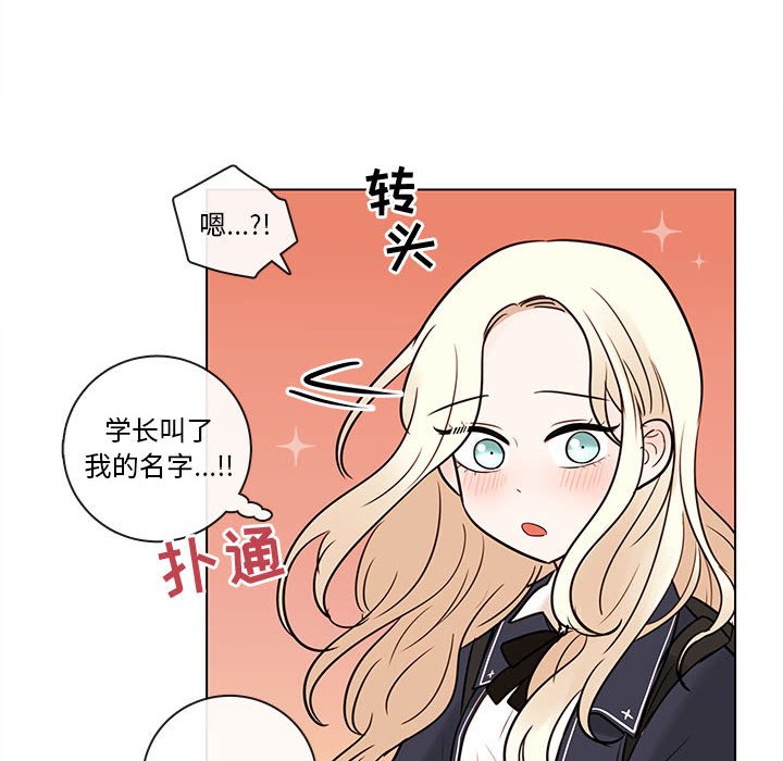 《努娜的魔法商店》漫画最新章节第49话 49免费下拉式在线观看章节第【27】张图片