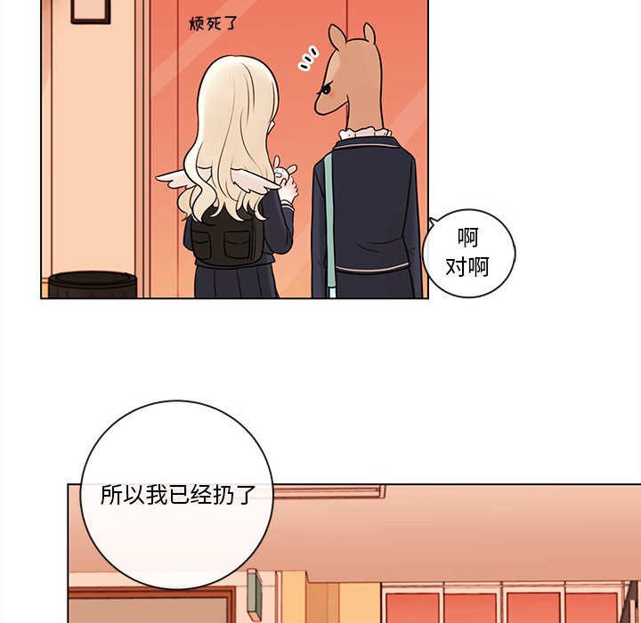 《努娜的魔法商店》漫画最新章节第49话 49免费下拉式在线观看章节第【23】张图片