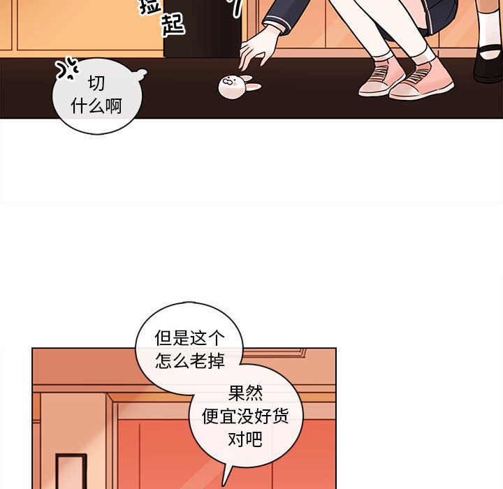 《努娜的魔法商店》漫画最新章节第49话 49免费下拉式在线观看章节第【24】张图片