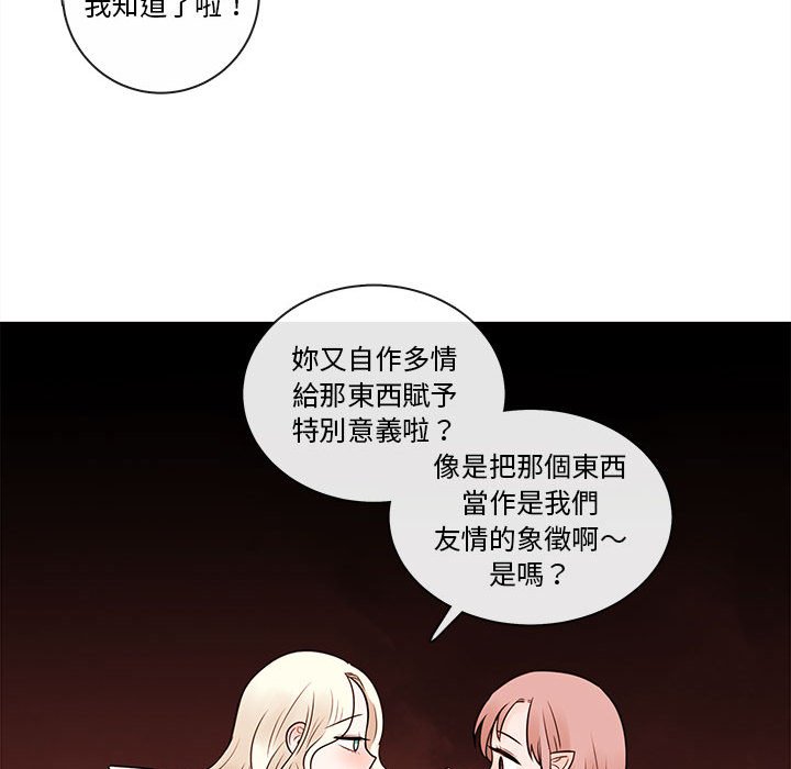 《努娜的魔法商店》漫画最新章节第50话 50免费下拉式在线观看章节第【34】张图片