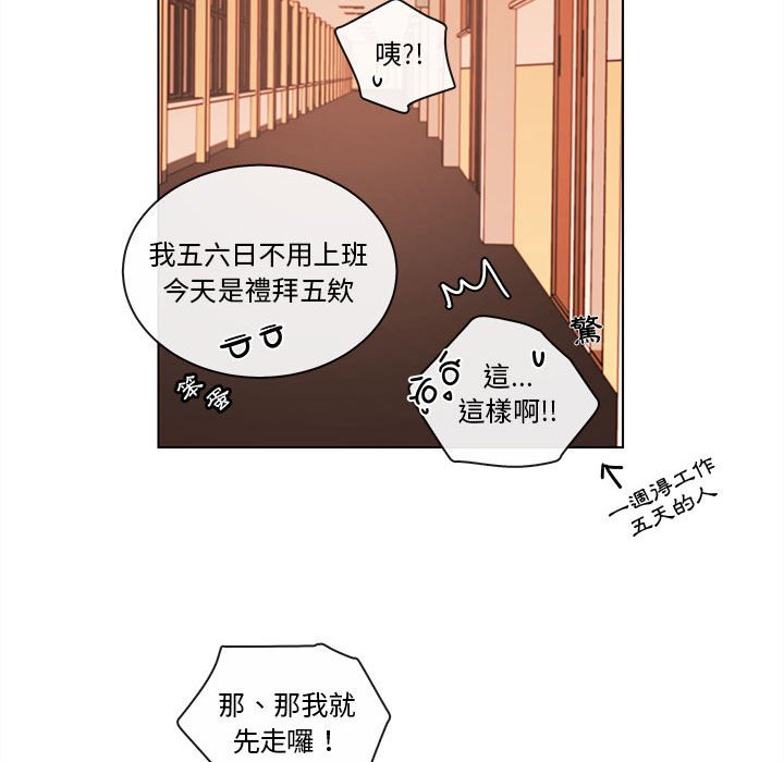 《努娜的魔法商店》漫画最新章节第51话 51免费下拉式在线观看章节第【24】张图片