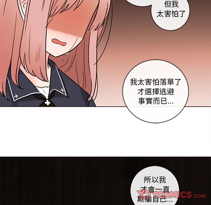 《努娜的魔法商店》漫画最新章节第51话 51免费下拉式在线观看章节第【65】张图片