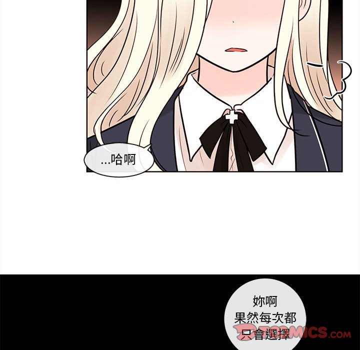 《努娜的魔法商店》漫画最新章节第53话 53免费下拉式在线观看章节第【32】张图片