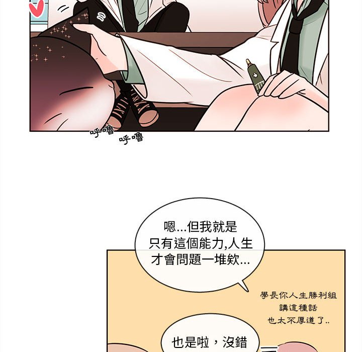 《努娜的魔法商店》漫画最新章节第53话 53免费下拉式在线观看章节第【17】张图片