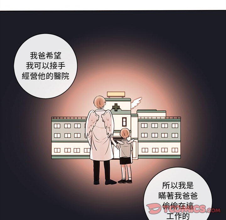 《努娜的魔法商店》漫画最新章节第53话 53免费下拉式在线观看章节第【8】张图片