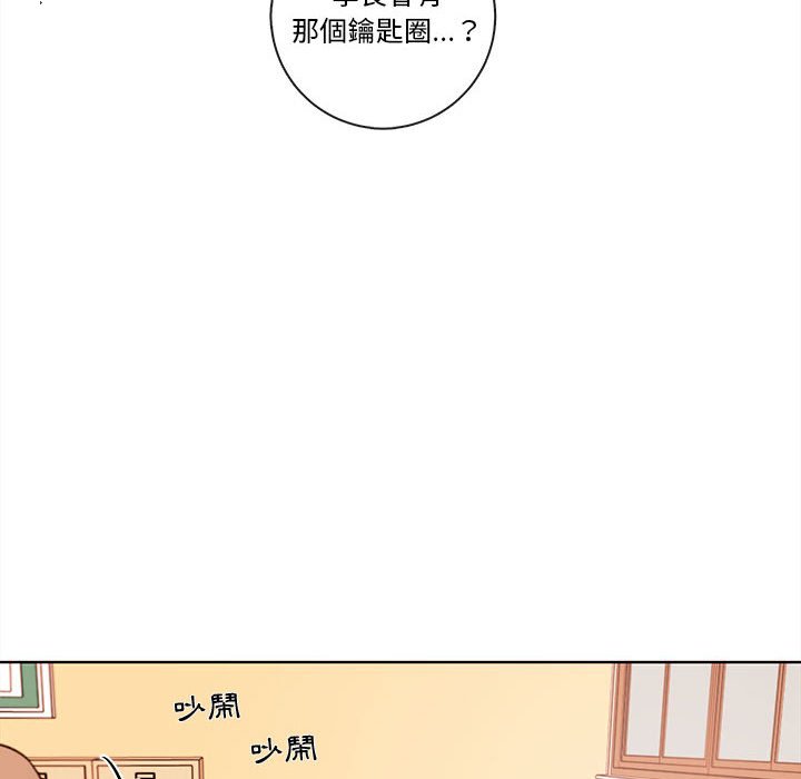 《努娜的魔法商店》漫画最新章节第53话 53免费下拉式在线观看章节第【50】张图片