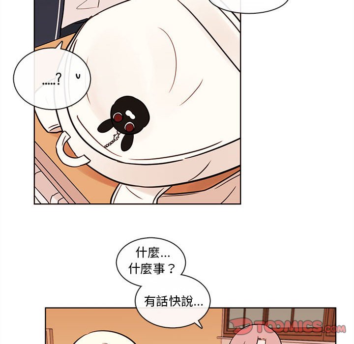 《努娜的魔法商店》漫画最新章节第53话 53免费下拉式在线观看章节第【44】张图片