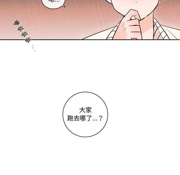 《努娜的魔法商店》漫画最新章节第57话 57免费下拉式在线观看章节第【1】张图片