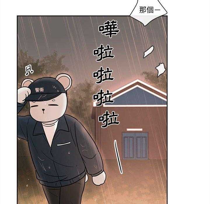 《努娜的魔法商店》漫画最新章节第57话 57免费下拉式在线观看章节第【17】张图片