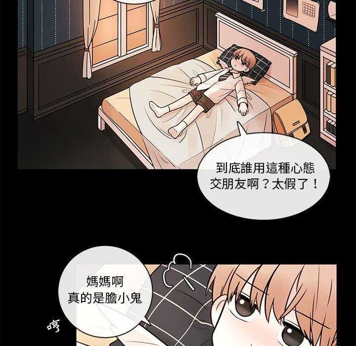 《努娜的魔法商店》漫画最新章节第59话 59免费下拉式在线观看章节第【25】张图片