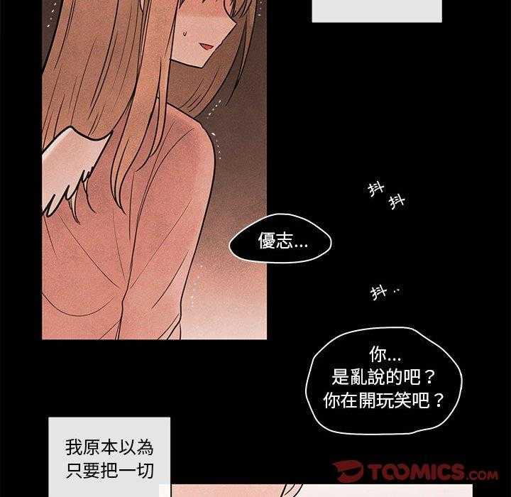 《努娜的魔法商店》漫画最新章节第60话 60免费下拉式在线观看章节第【18】张图片