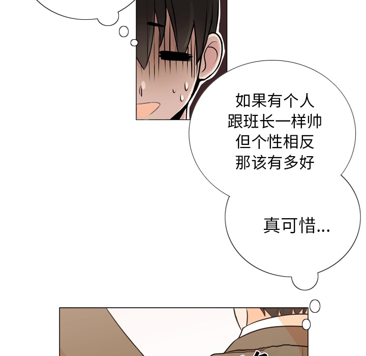 《指尖上的魔法》漫画最新章节第1话 1免费下拉式在线观看章节第【39】张图片